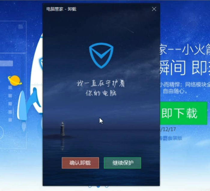 Comment supprimer le QQ de Tencent sur votre ordinateur