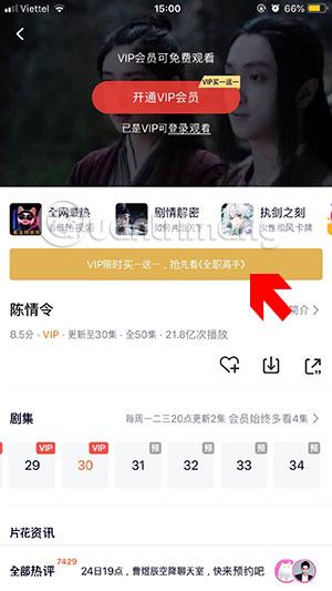 Tencent Video を使用して携帯電話で Tran Tinh Lenh を視聴する方法