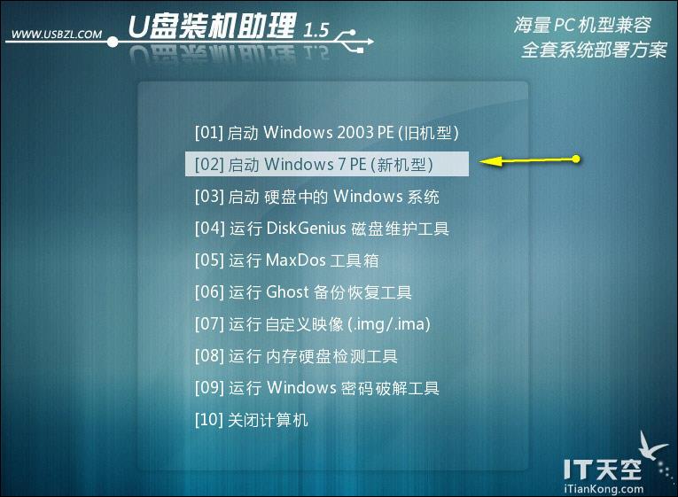 Come creare file fantasma multiconfigurazione su Windows 7/8/10 con Easy Sysprep