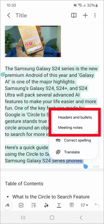 Galaxy S24でノートアシストを使用する方法