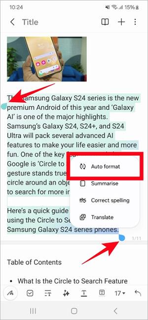 Galaxy S24でノートアシストを使用する方法