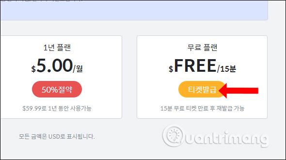 如何使用 VeilDuck VPN 實用程式