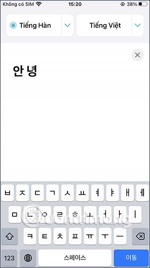 iPhoneで英語をベトナム語に翻訳する方法