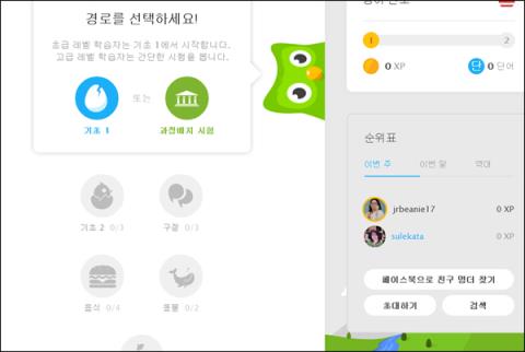 電話で韓国語を学べるアプリ