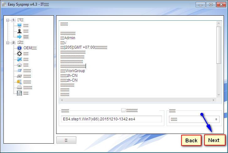 Come creare file fantasma multiconfigurazione su Windows 7/8/10 con Easy Sysprep