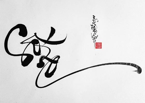 I migliori sfondi calligrafici belli e significativi per computer