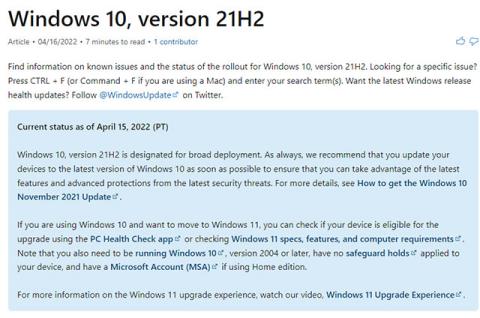 Windows 10 21H2新功能剛發布