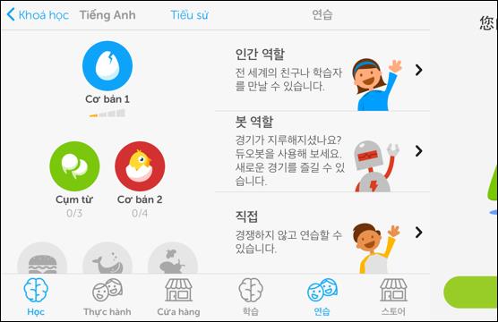 電話で韓国語を学べるアプリ