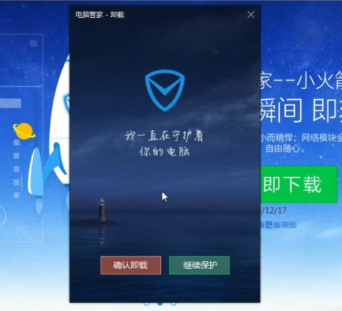 Comment supprimer le QQ de Tencent sur votre ordinateur