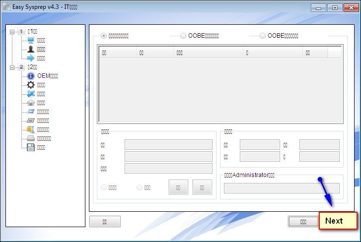 Come creare file fantasma multiconfigurazione su Windows 7/8/10 con Easy Sysprep